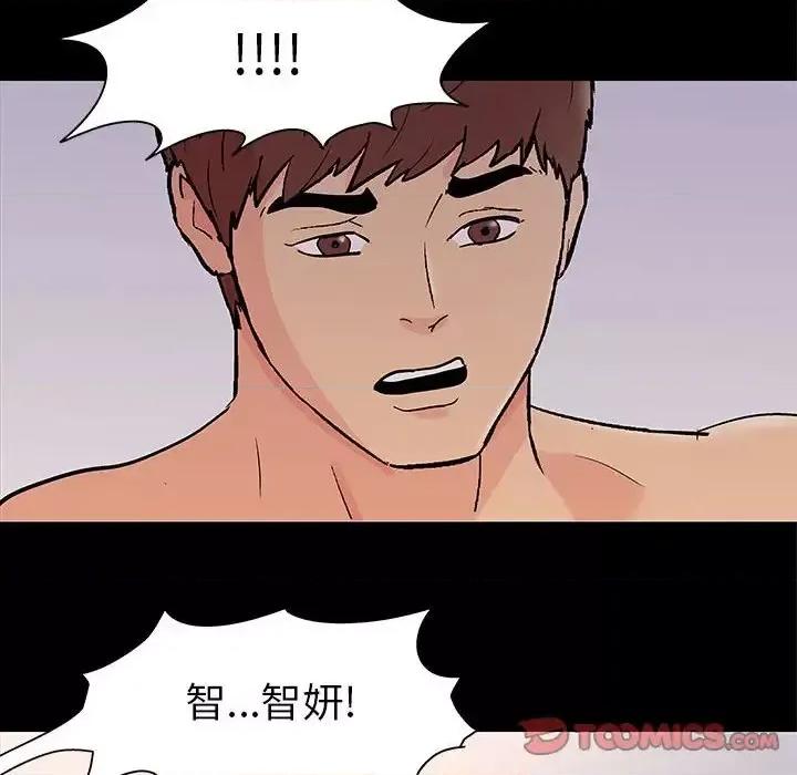 倒数计时100天 走不出的房间-第 61 话 第58页