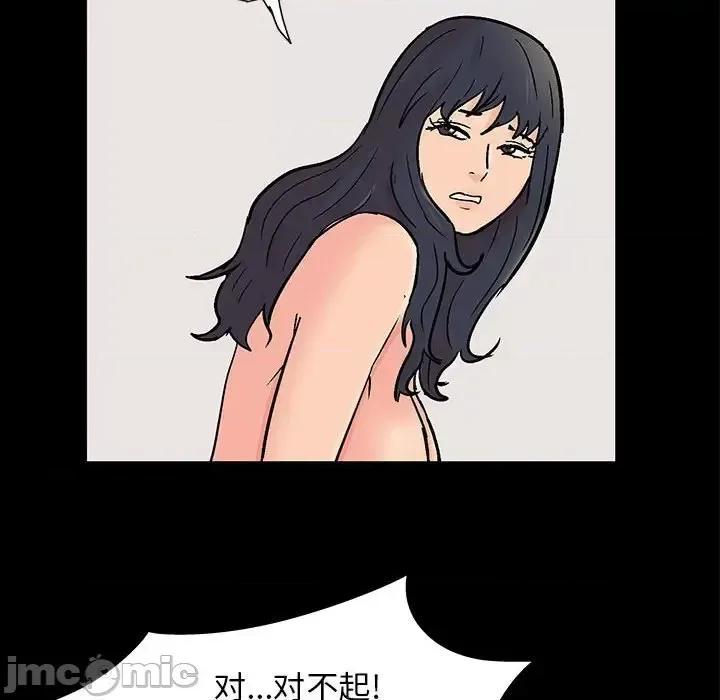 倒数计时100天 走不出的房间-第 61 话 第60页