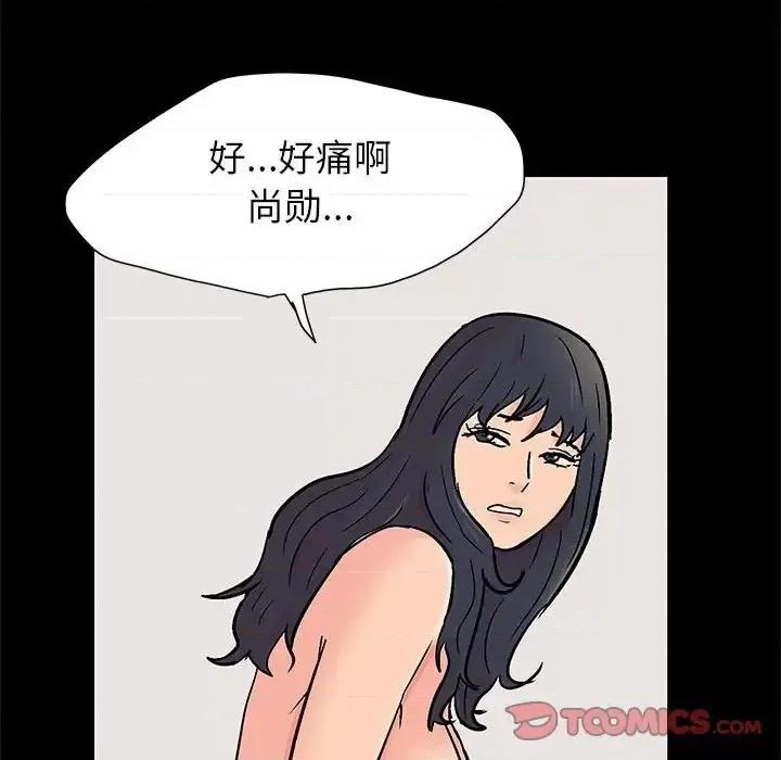 倒数计时100天 走不出的房间-第 62 话 第6页