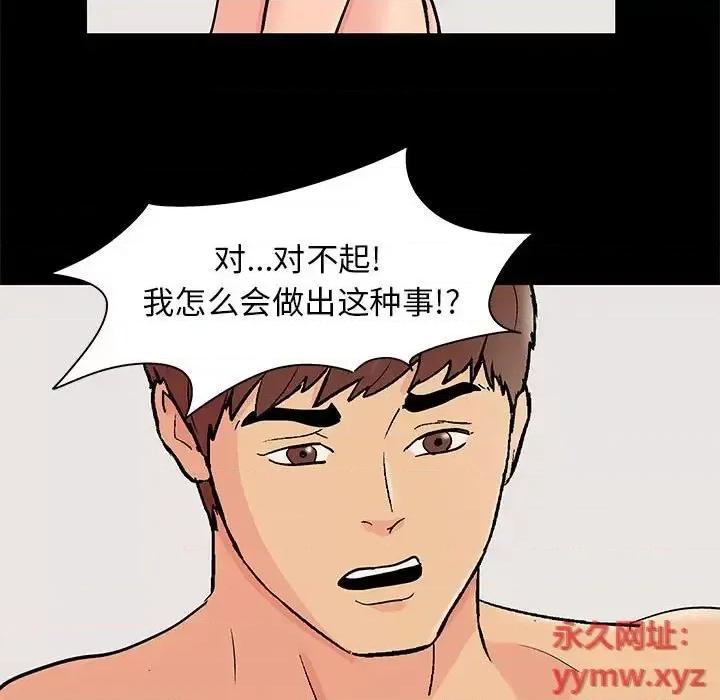倒数计时100天 走不出的房间-第 62 话 第7页