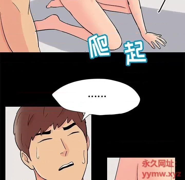倒数计时100天 走不出的房间-第 62 话 第9页