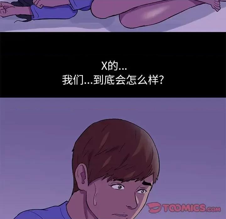 倒数计时100天 走不出的房间-第 62 话 第18页