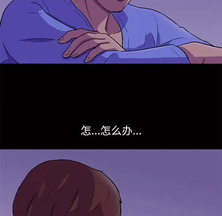 倒数计时100天 走不出的房间-第 62 话 第19页