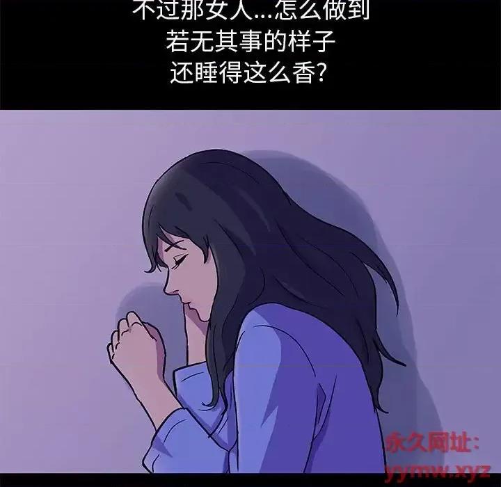 倒数计时100天 走不出的房间-第 62 话 第48页