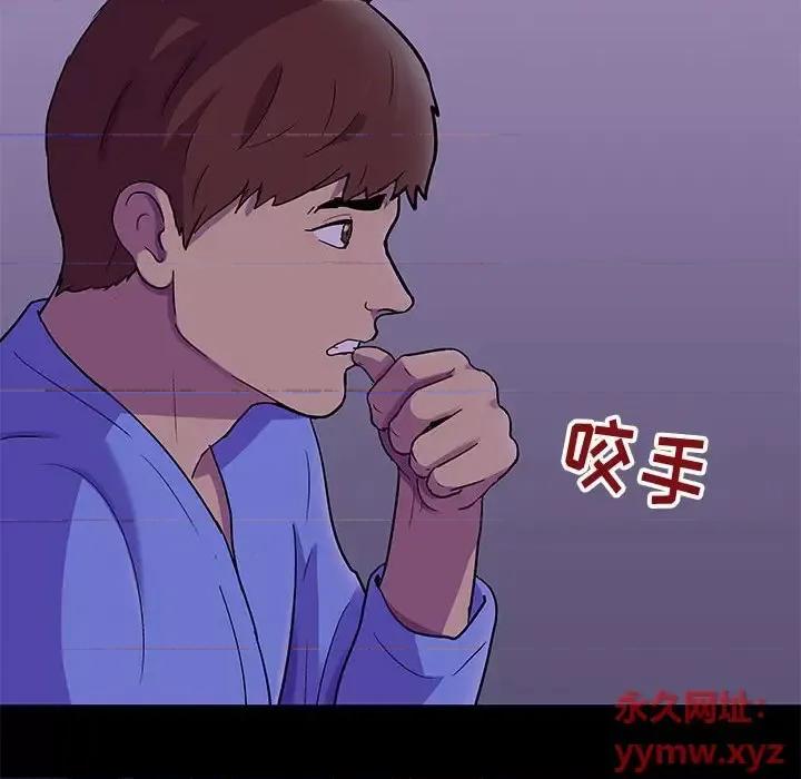 倒数计时100天 走不出的房间-第 62 话 第59页