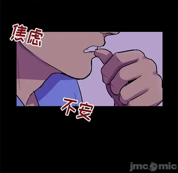 倒数计时100天 走不出的房间-第 62 话 第60页