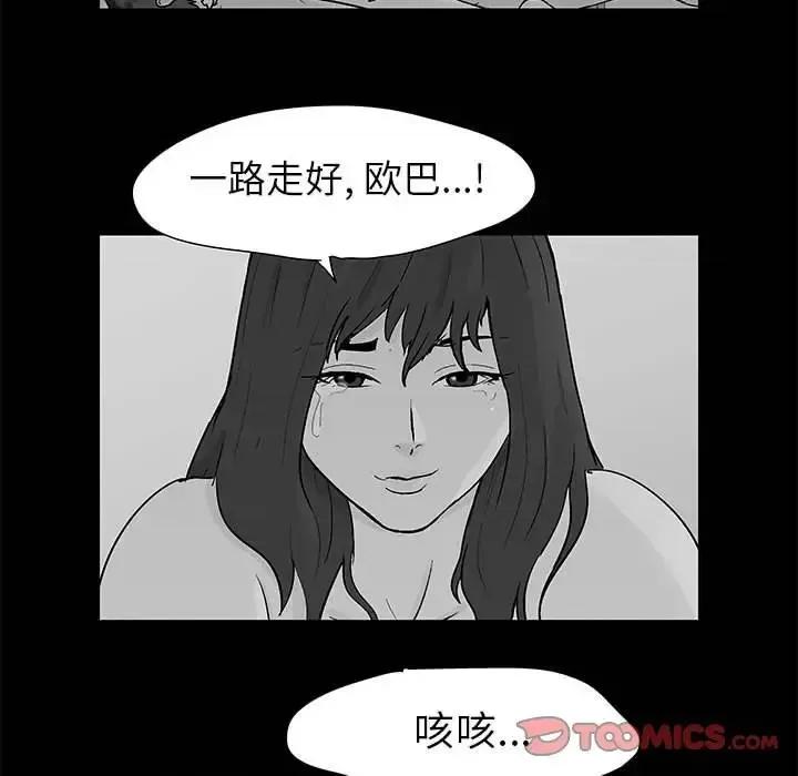 倒数计时100天 走不出的房间-第 62 话 第62页