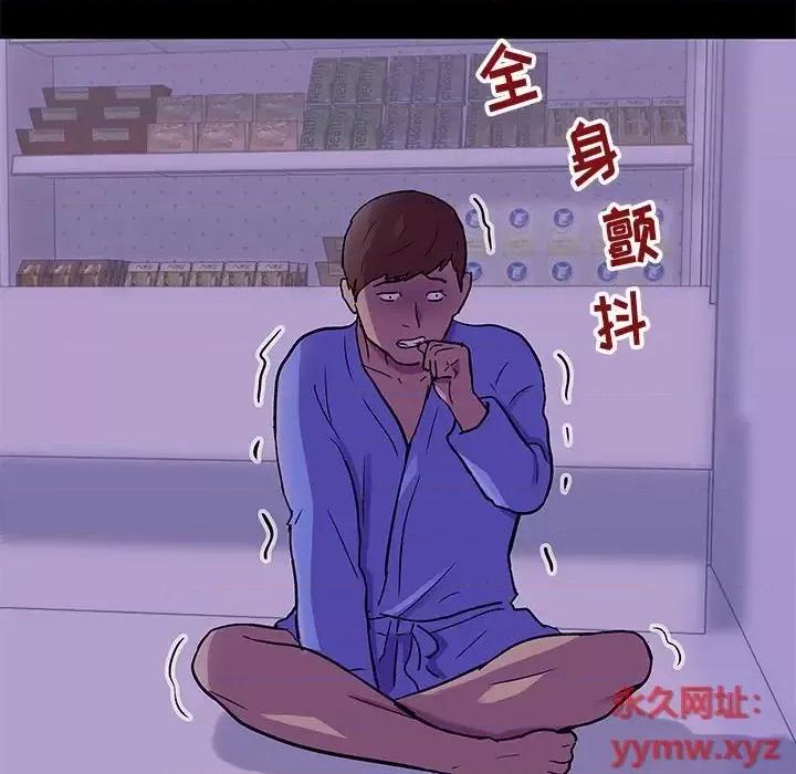 倒数计时100天 走不出的房间-第 62 话 第67页