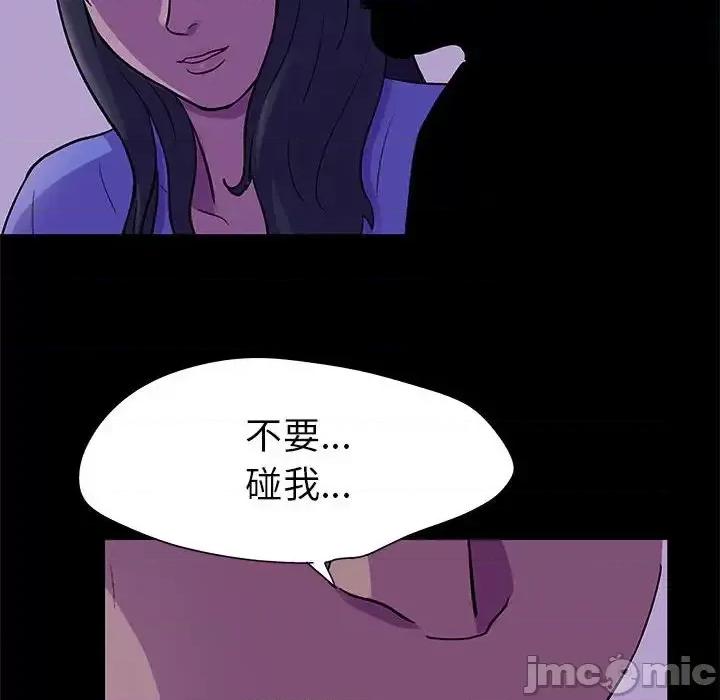 倒数计时100天 走不出的房间-第 62 话 第75页