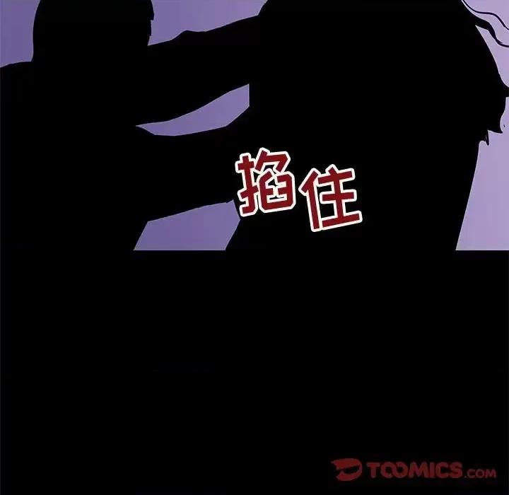倒数计时100天 走不出的房间-第 62 话 第78页
