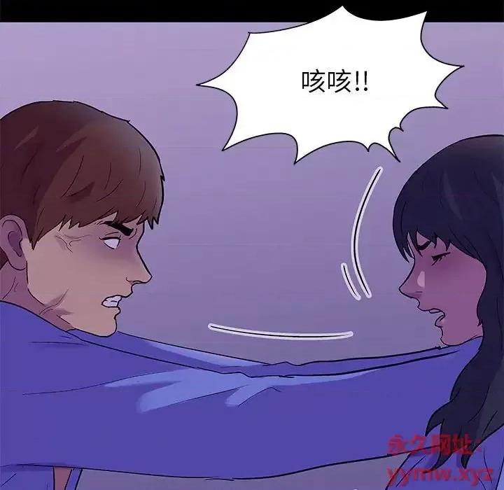 倒数计时100天 走不出的房间-第 62 话 第79页