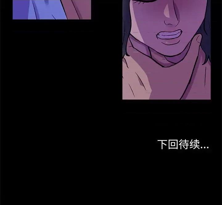 倒数计时100天 走不出的房间-第 62 话 第81页