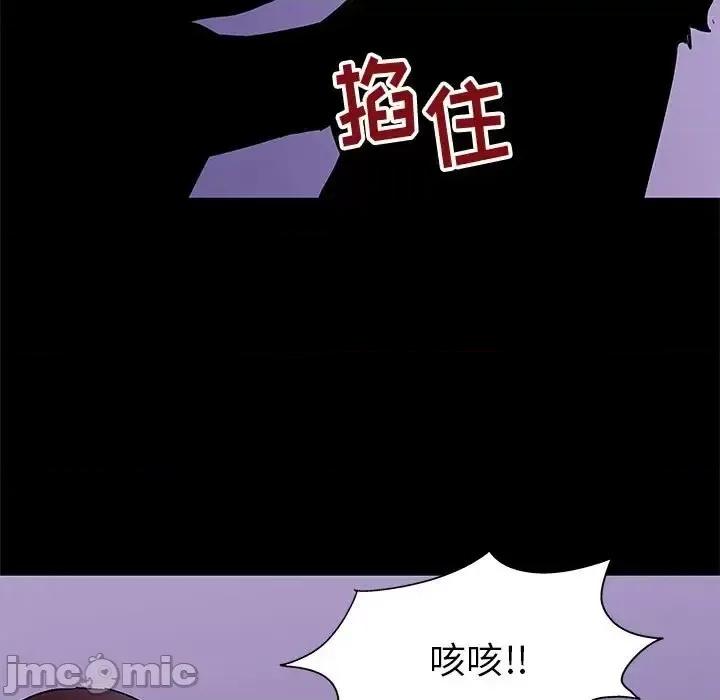 倒数计时100天 走不出的房间-第 63 话 第5页