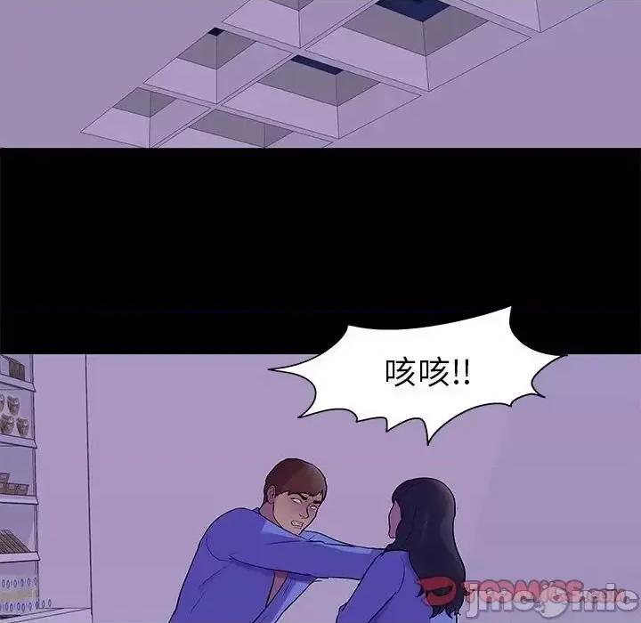 倒数计时100天 走不出的房间-第 63 话 第10页