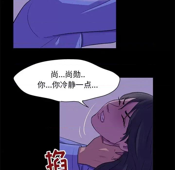 倒数计时100天 走不出的房间-第 63 话 第12页