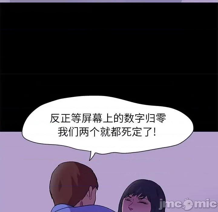 倒数计时100天 走不出的房间-第 63 话 第15页