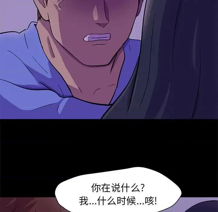 倒数计时100天 走不出的房间-第 63 话 第17页