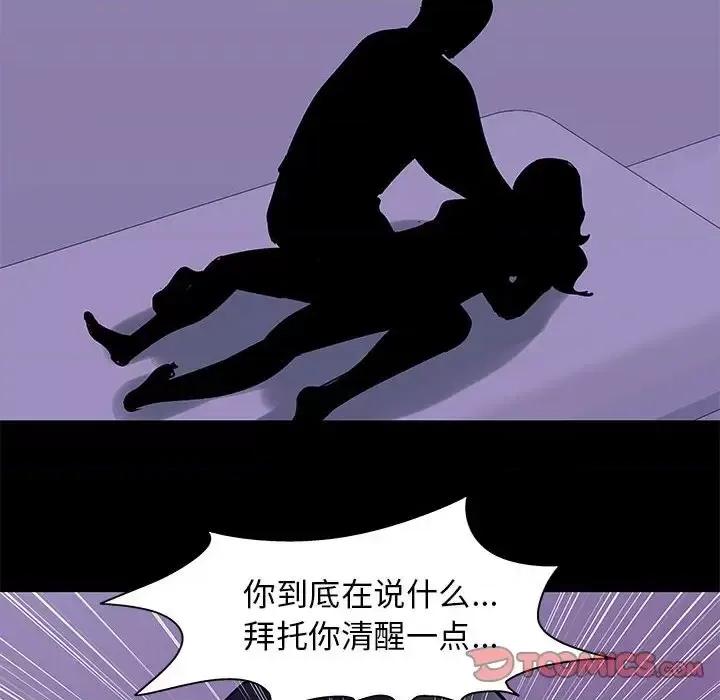 倒数计时100天 走不出的房间-第 63 话 第22页