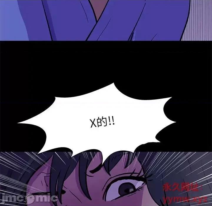 倒数计时100天 走不出的房间-第 63 话 第25页
