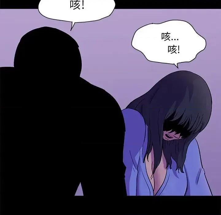 倒数计时100天 走不出的房间-第 63 话 第28页