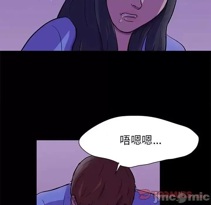倒数计时100天 走不出的房间-第 63 话 第30页