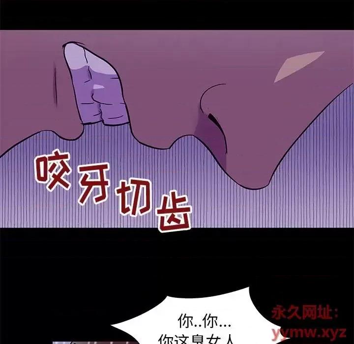 倒数计时100天 走不出的房间-第 63 话 第32页