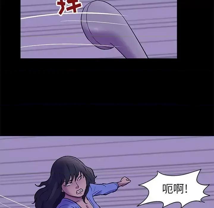 倒数计时100天 走不出的房间-第 63 话 第37页
