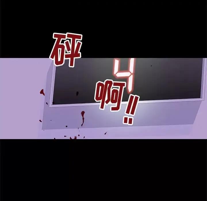 倒数计时100天 走不出的房间-第 63 话 第41页
