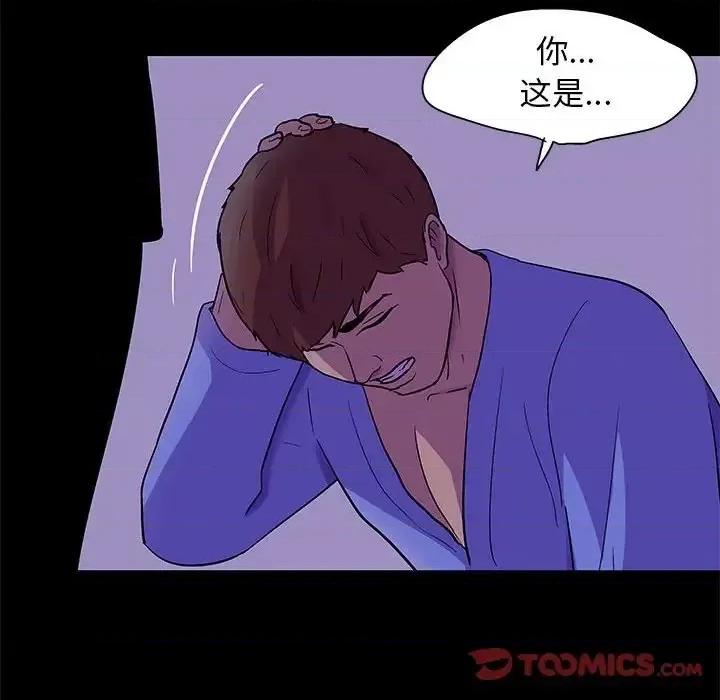 倒数计时100天 走不出的房间-第 63 话 第42页