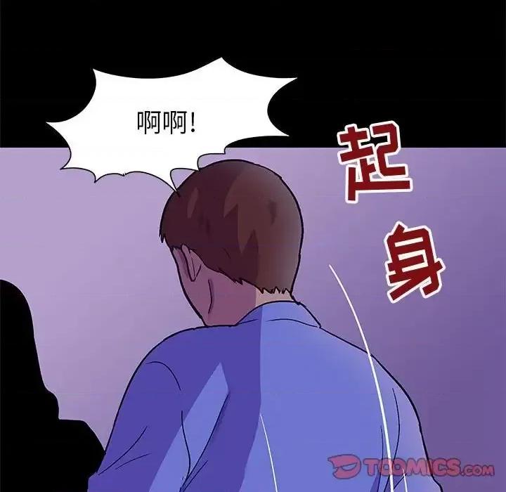 倒数计时100天 走不出的房间-第 63 话 第46页