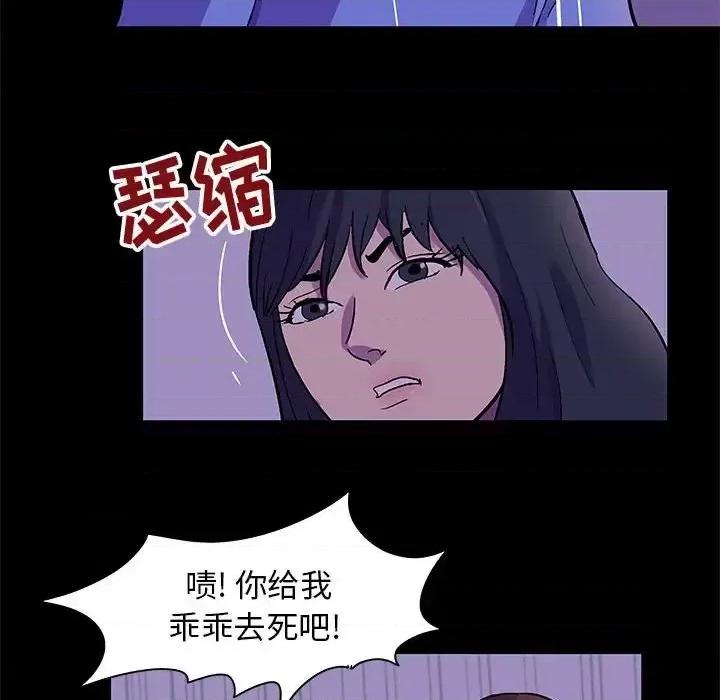 倒数计时100天 走不出的房间-第 63 话 第47页