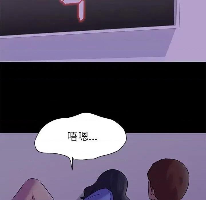 倒数计时100天 走不出的房间-第 63 话 第51页