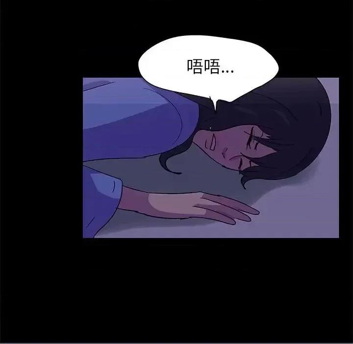 倒数计时100天 走不出的房间-第 63 话 第53页