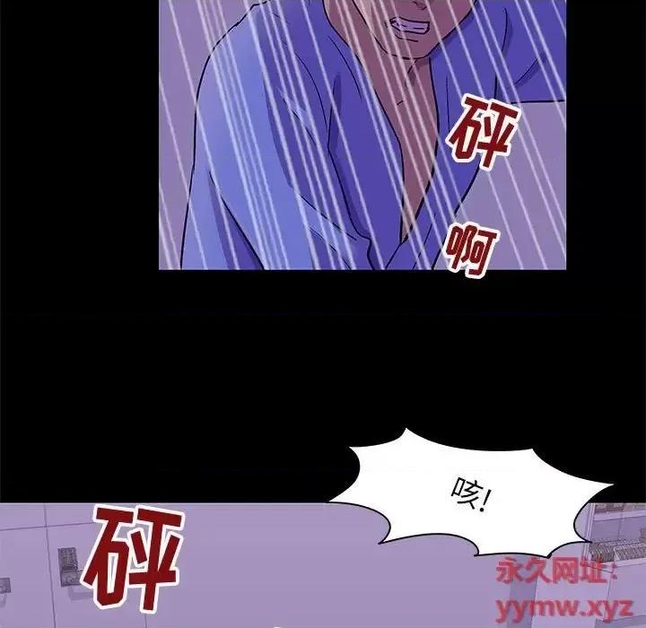倒数计时100天 走不出的房间-第 63 话 第59页