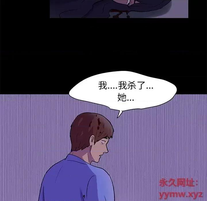 倒数计时100天 走不出的房间-第 63 话 第63页