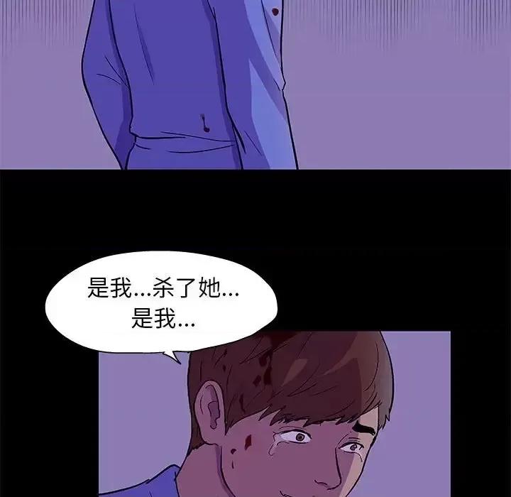 倒数计时100天 走不出的房间-第 63 话 第64页