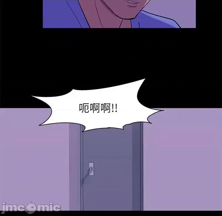 倒数计时100天 走不出的房间-第 63 话 第65页