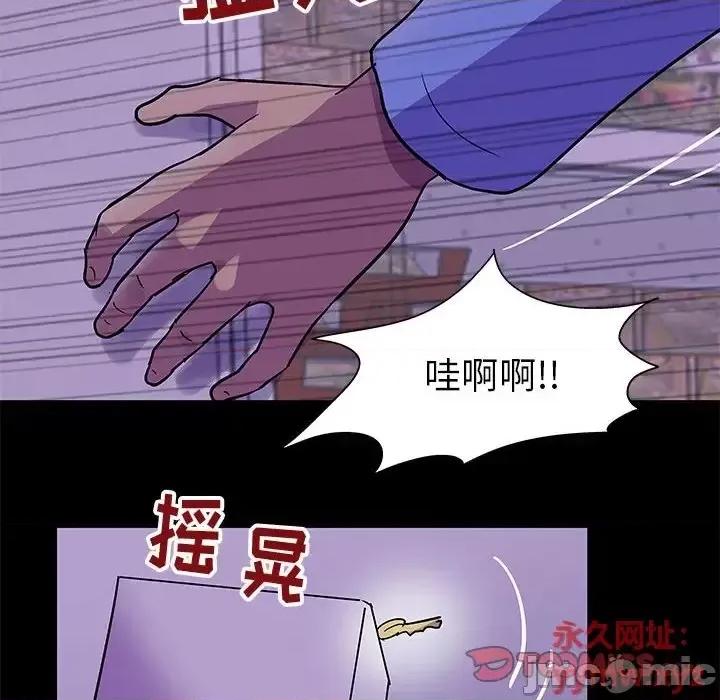 倒数计时100天 走不出的房间-第 63 话 第70页