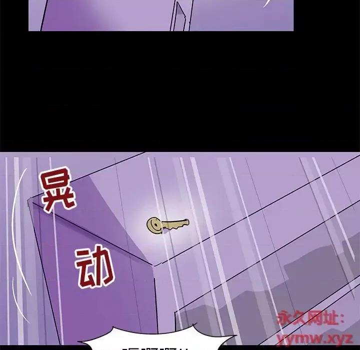 倒数计时100天 走不出的房间-第 63 话 第71页