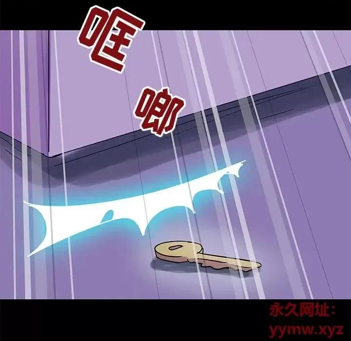 倒数计时100天 走不出的房间-第 63 话 第73页