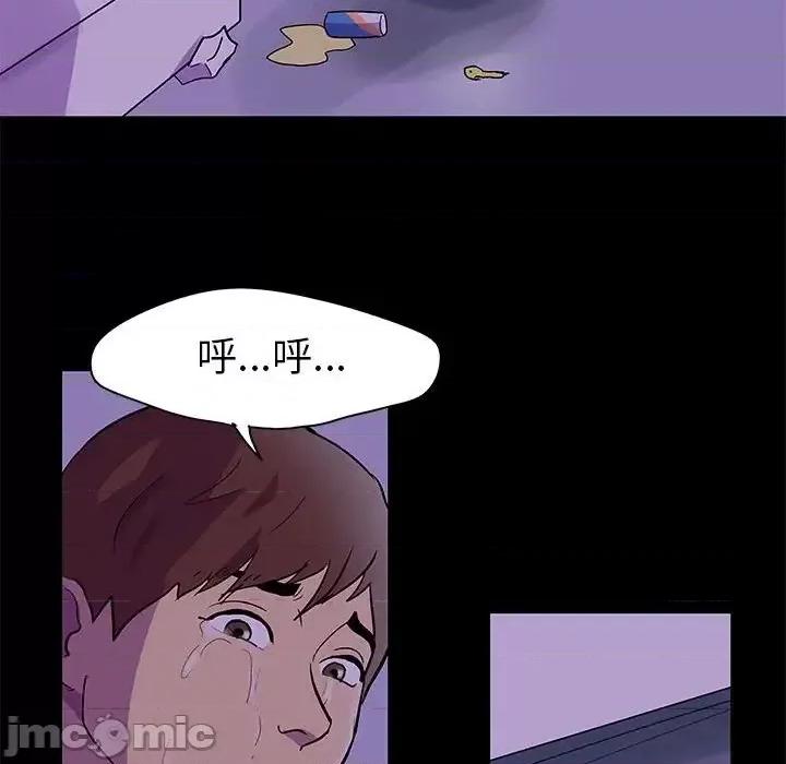 倒数计时100天 走不出的房间-第 63 话 第75页