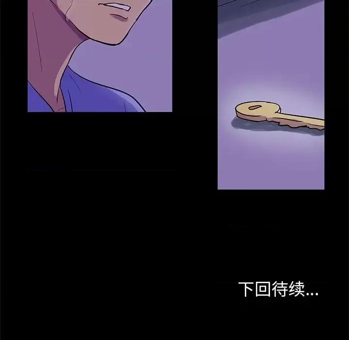 倒数计时100天 走不出的房间-第 63 话 第76页