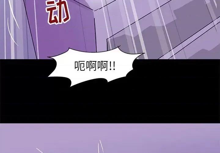 倒数计时100天 走不出的房间-第 64 话 第4页