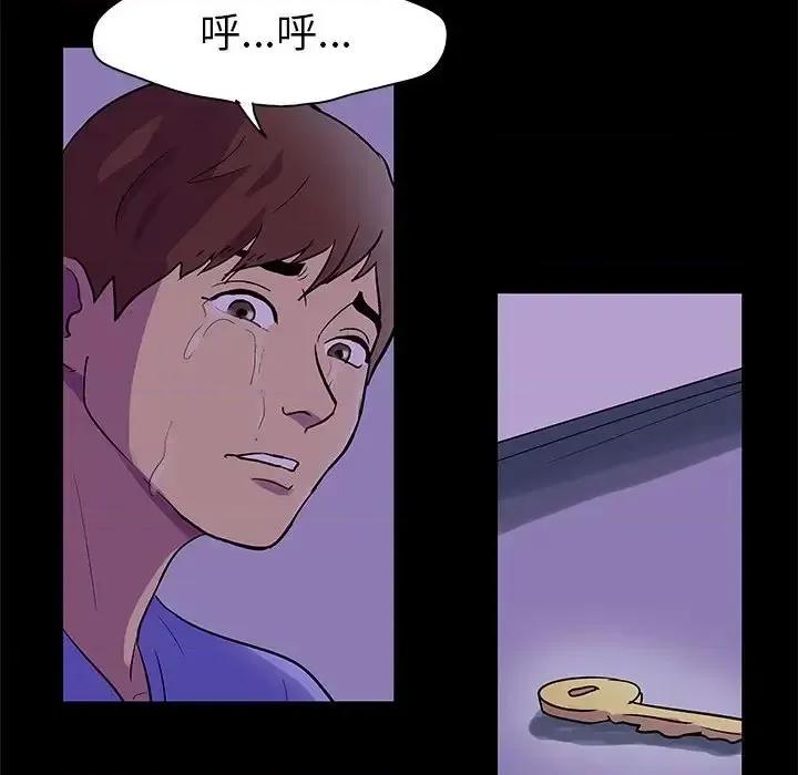 倒数计时100天 走不出的房间-第 64 话 第8页