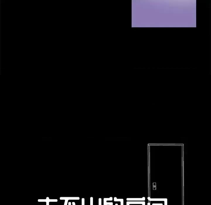 倒数计时100天 走不出的房间-第 64 话 第9页