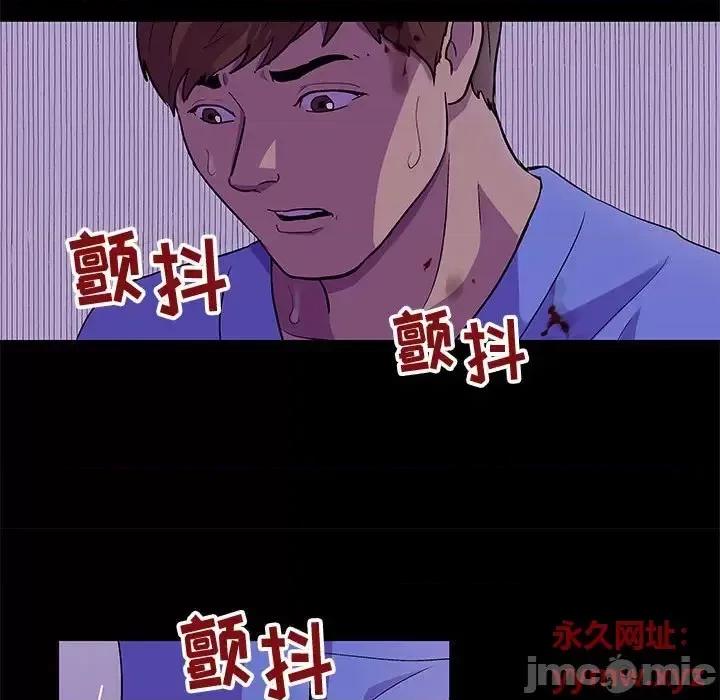 倒数计时100天 走不出的房间-第 64 话 第15页