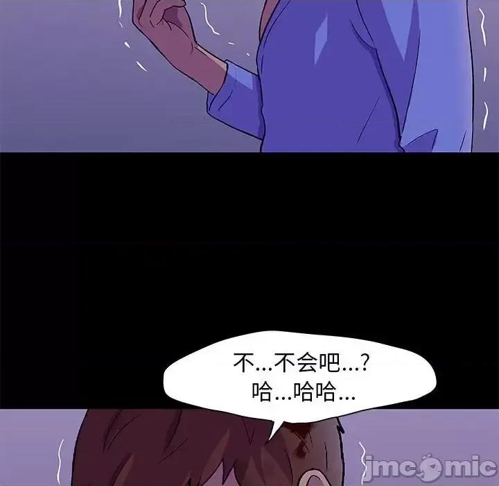 倒数计时100天 走不出的房间-第 64 话 第20页