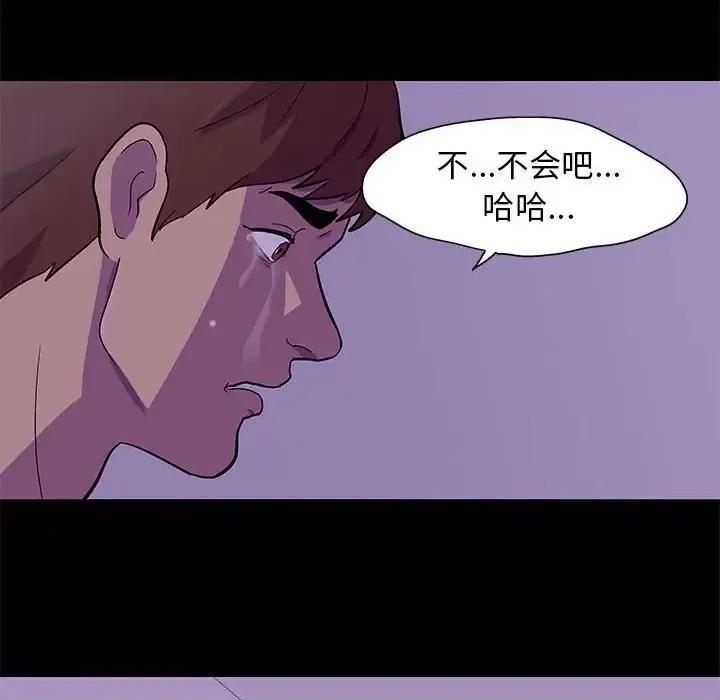 倒数计时100天 走不出的房间-第 64 话 第23页