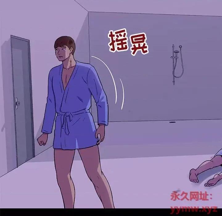 倒数计时100天 走不出的房间-第 64 话 第24页