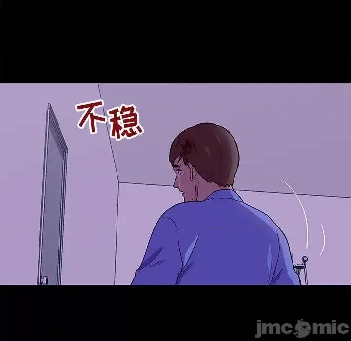 倒数计时100天 走不出的房间-第 64 话 第25页